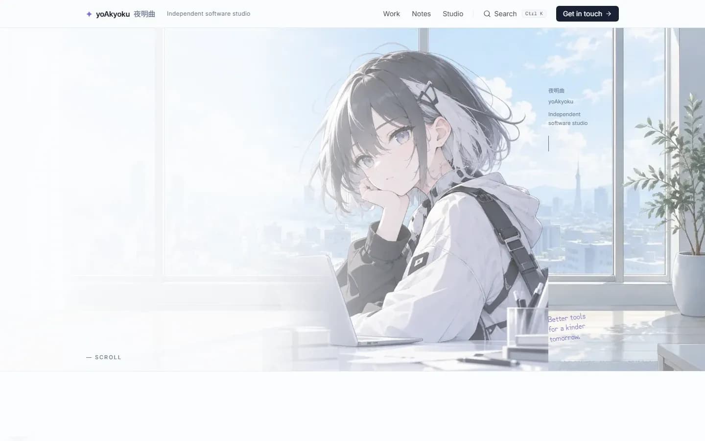 首頁：窗景背景、角色與文案分層的 Hero