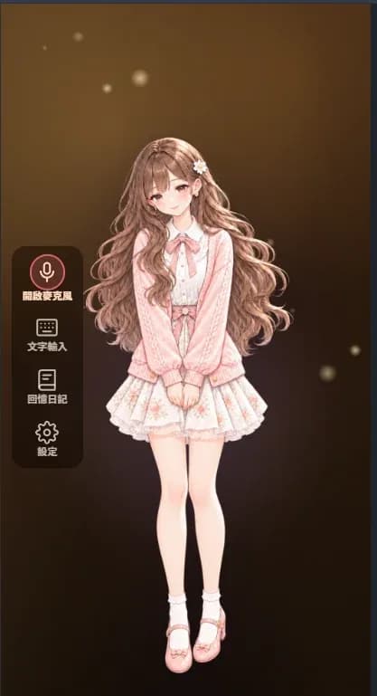 陪伴型 AI 首頁